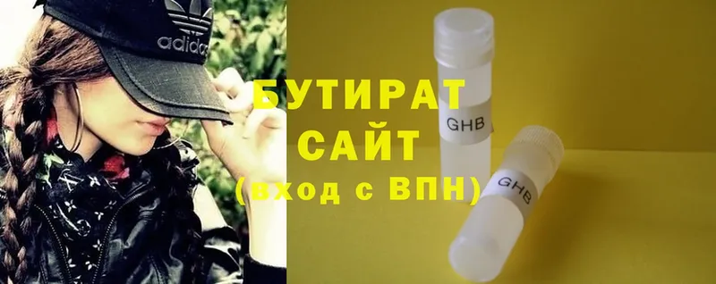 продажа наркотиков  площадка официальный сайт  БУТИРАТ GHB  Бабаево 