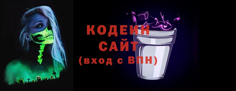 Codein Purple Drank  Бабаево 