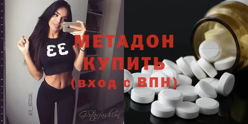 купить   Бабаево  Метадон methadone 