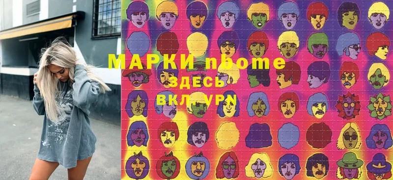 Марки 25I-NBOMe 1,8мг  Бабаево 